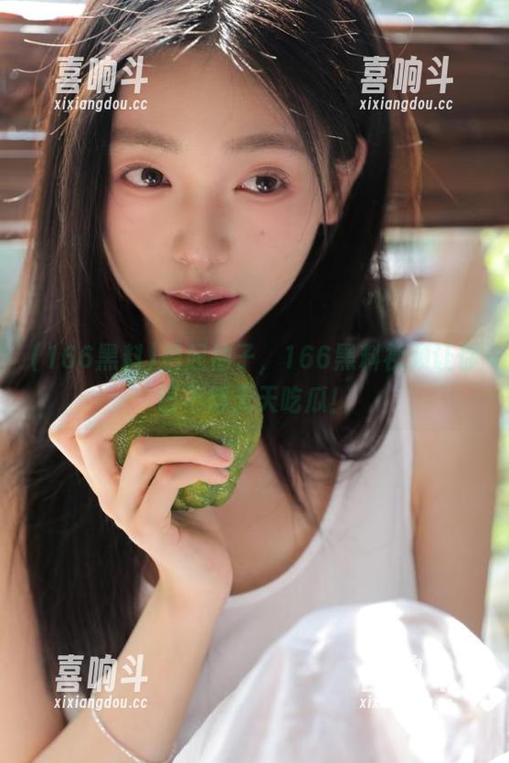 撸起袖子，166黑料视频让你巴不得天天吃瓜！