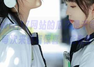 www.17网站的瓜真是千奇百怪，似乎每次来都有惊喜…或者惊吓？