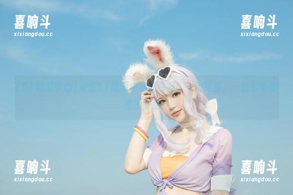 漫游51吃瓜中心的线路：一边吃瓜，一边享受瘫坐的惬意！