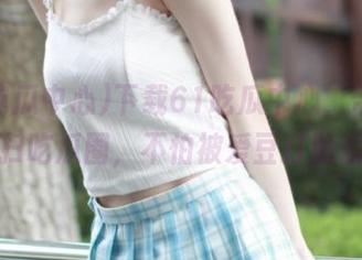 下载61吃瓜中心，带你横扫吃瓜圈，不怕被爱豆打脸哦