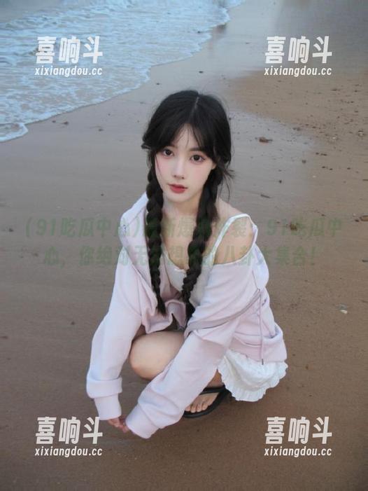 91吃瓜中心 最新爆料炸裂:91吃瓜中心,你绝对无法想象的八卦大集合!