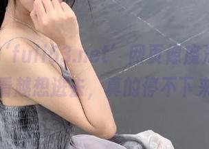 ‘fuli53.net’网页像魔法帐篷，越看越想进去，真的停不下来！