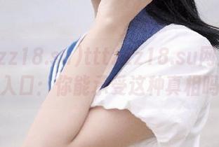 tttzzz18.su网站的黑料入口：你能承受这种真相吗？
