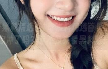 冲哥黑料精选首页：今天你冲了吗？等不及来看黑料啦！
