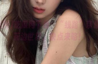 吃瓜网下载：“线路”带你走进花边世界，快点来咯！
