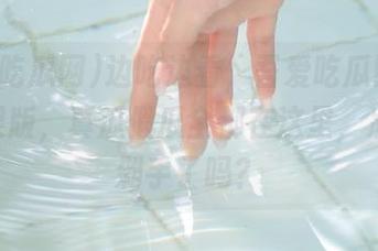 边吃边看，吾爱吃瓜网52cg苹果版，真瓜假瓜全都在这里，准备好剁手了吗？