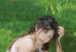 震惊！tttzzz668.su黑料正能量网址全新免费入口，最新版瓜到你怀疑人生！